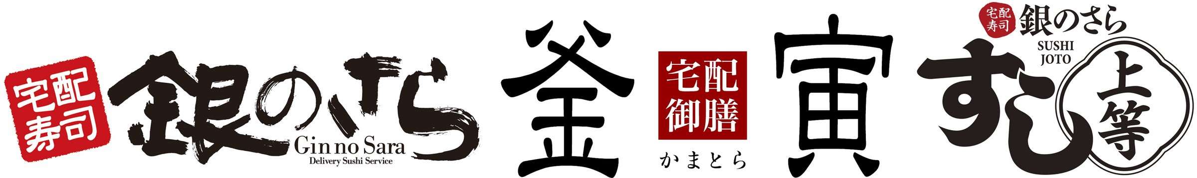【2025年4月1日】銀のさら 商品全面リニューアル