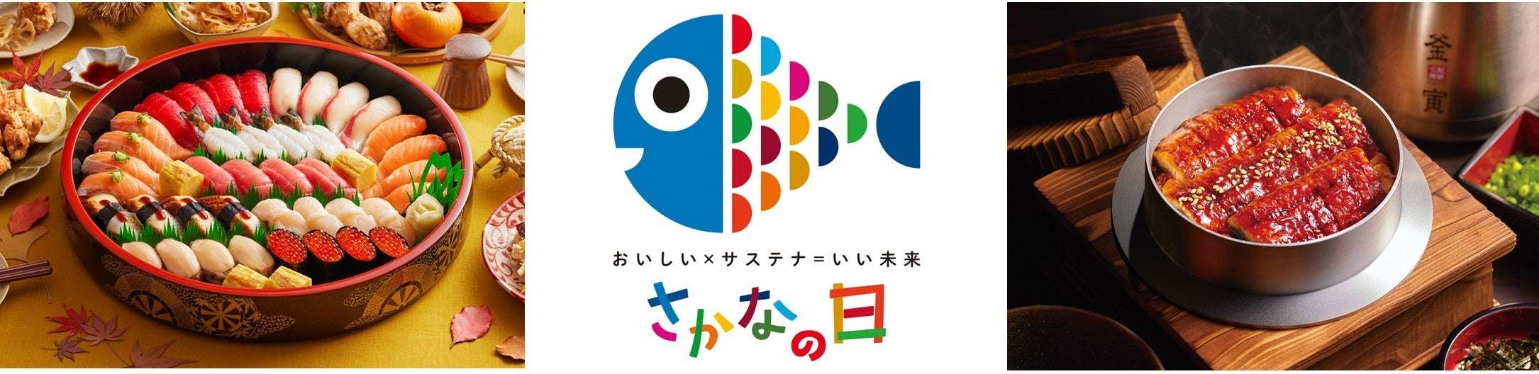 【2025年11月3日〜2025年11月7日】銀のさら いいさかなの日 デリポイント20倍キャンペーン
