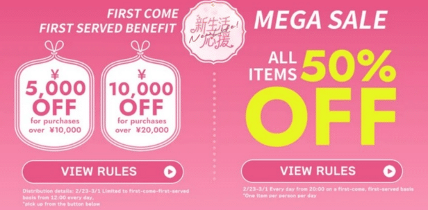 【2026年2月23日〜2026年3月1日】SHEIN新生活応援セール 先着限定クーポン最大50%OFF