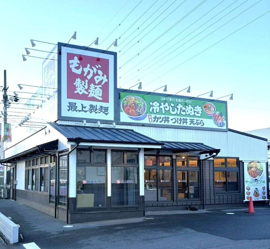 【2025年12月15日〜2025年12月21日】銀のさら 最上製麺 一宮三条店 オープニングキャンペーン