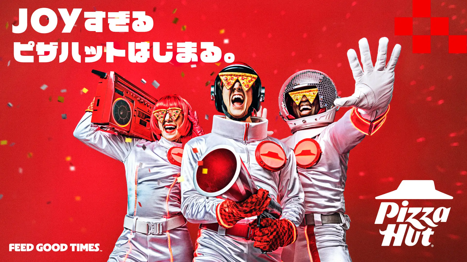 ピザハット 超ラッキークーポン