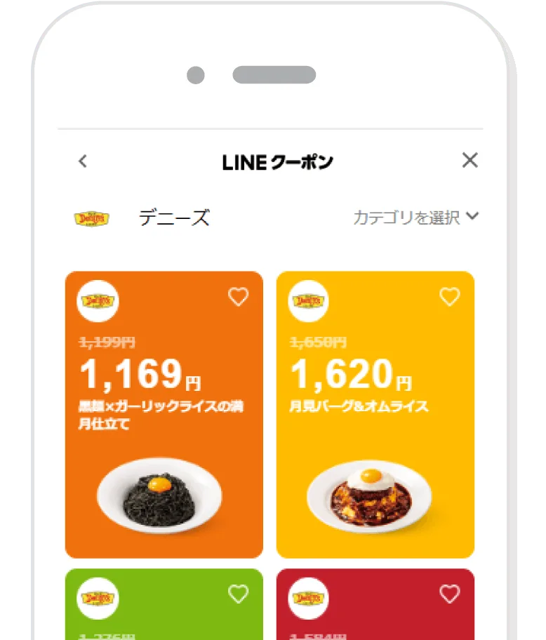 デニーズ クーポン LINEクーポン