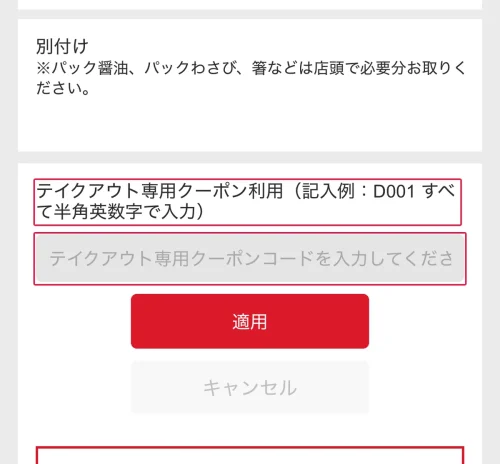 かっぱ寿司 クーポン かっぱ寿司のテイクアウト・持ち帰りクーポンの使い方