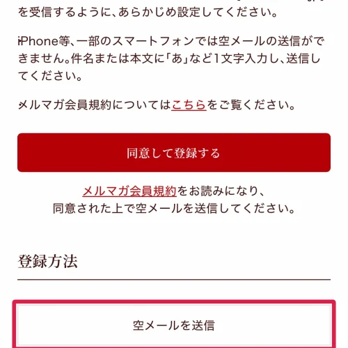 なか卯 クーポン メルマガクーポン