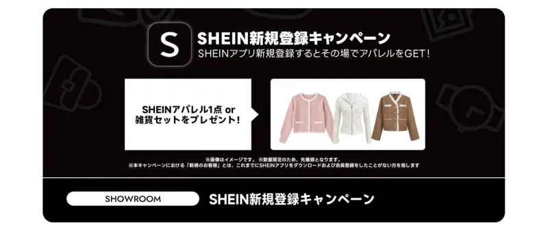 shein japan SHEINの店舗はある？原宿のSHEIN TOKYO SHOWROOM