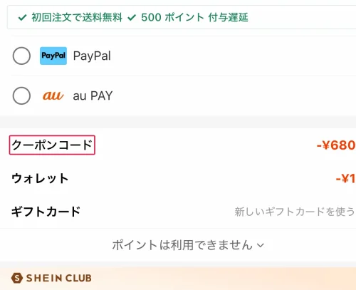 shein japan SHEINの買い方｜注文から受け取りまでの手順