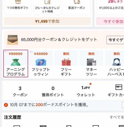 shein 友達紹介 SHEIN友達紹介のやり方|紹介特典キャンペーンでリンクを送る手順